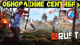 Обновление RUST — Сентябрь 2022. Режим «Хардкор», Увеличение слотов, Новый интерфейс печек и др...