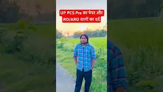 UPPSC 2025 Prelims vs RO ARO Aspirants Final Score || Life of a PCS Aspirant 