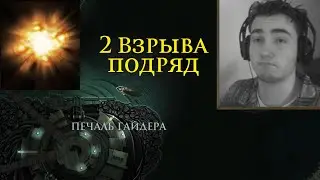 В Печаль Гайдера через пол мира - Sunlesss sea: Zubmariner