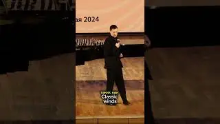 Российская школа саксофона 2024!
