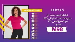 خصومات العيد حتي %70 من 