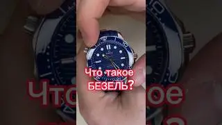 What is a bezel? You asked, we answer: Watch ABCs at Sublime by Bosco in GUM 