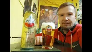 ПП: Amstel Bier Premium Pilsener