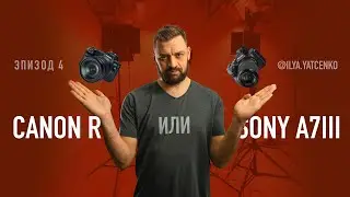 An incredibly difficult choice: Sony A7 III or Canon EOS R