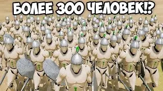 САМАЯ БОЛЬШАЯ АРМИЯ РОБОТОВ 300 СПАРТАНЦЕВ - ПОБЕДА в ФЕРМОПИЛАХ! Formata BATTLE OF THERMOPYLAE