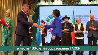 Открытие года родных языков и народного единства в Набережных Челнах