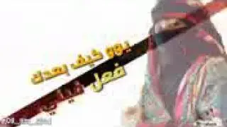 يوكيف قلبي بدونك يو