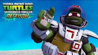 Черепашки-Ниндзя: Легенды - САМЫЕ ЛУЧШИЕ СОСТАВЫ | TMNT Legends | ИГРА ПО МУЛЬТИКУ