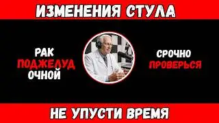 Цвет стула спас жизнь: главный ранний сигнал рака поджелудочной | БАБУШКИНЫ РЕЦЕПТЫ