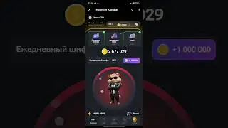 ежедневный шифр для хомяка 15.07.2024 DEX (hamster kombat)
