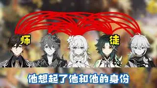 他也喜欢她#genshinimpact #原神