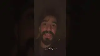 ragir7دي زفري از دزانم روزه ك ديهيت دي زفري