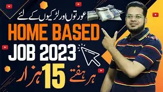 How to Earn Money Online Weekly | You Can Earn Money Online Weekly | Home Based Job