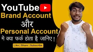What is YouTube Brand Account vs Personal Account | Brand Account Youtube