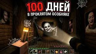 100 Days in a Cursed Mansion! Minecraft Ghostbuster Survival... (Movie)