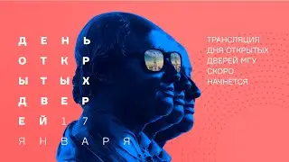 Popular Science Lectures by Moscow University Scientists