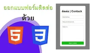 Design a contact form with HTML CSS