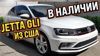 Volkswagen Jetta GLI MK6 из сша | В наличии