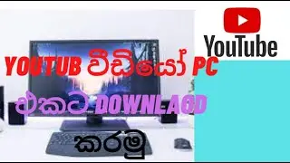 how to dowlaod youtub video in pc