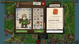 Проходим codecombat на python. Часть 6. if-else