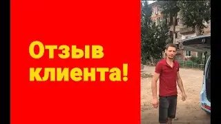 Отзыв о  вскрытии автомобиля в Астрахани