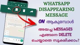 How To Keep Messages In Whatsapp Even If Disappearing Message Is On | Whatsapp Keep | Malayalam