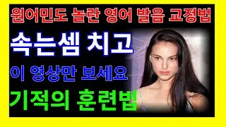 4편🔥영어표현 잊고 싶어도 평생 잊을 수 없습니다