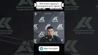 УФАС выявило нарушение в ценообразовании дочки Лукойла #россия #новости #shorts #деньги #бизнес