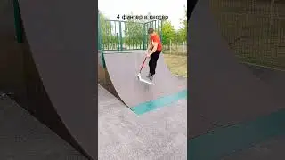 6 любимых трюков нашей команды #phonk #music #phonkmusic #synth #катайсдушой #automobile #самокат