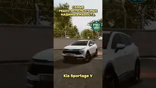 САМЫЕ НЕТРАСПРОСТРАНЁННЫЕ МАШИНЫ В #madout2