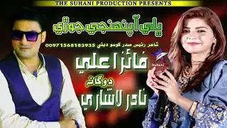 FAIZA ALI NEW SONG 2021