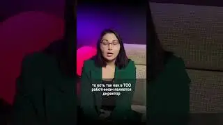 Нужно ли проходить регистрацию в enbek.kz если я работаю один?