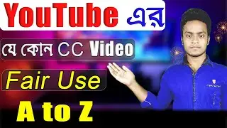 How To Use Creative Commons Videos || YouTube Fair Use || How To Use Copyrighted Video | Bangla 2022
