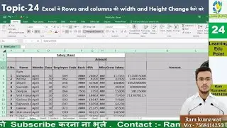 Topic-24 Excel में Rows and columns की width and Height Change कैसे करे