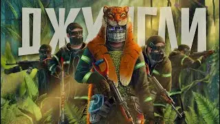 R2 | ДЖУНГЛИ. Зарейдили клан бумерангами в РАСТ/RUST.