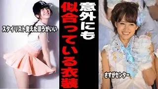 [Chat Thread] Surprisingly! Costumes that look good on celebrities [Gal-chan celebrities]