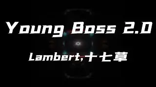 Young Boss 2.0 - Lambert凌, 十七草 (动态歌词)(Lyrics) 抖音热门歌曲