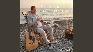 Спасибо за крылья.