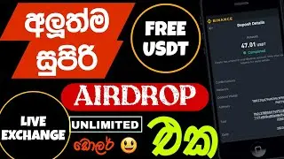 e money sinhala|free binance usdt|no refferal|no deposit/make money