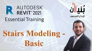 S0403 Stairs Modeling   Basic | Revit 2021 Essential Training