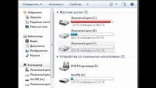 Куда исчезло свободное место на системном диске С.