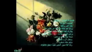 وردى ..  الطير المهاحر