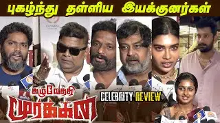 Kazhuvethi Moorkkan Celebrities Review | Kazhuvethi Moorkkan Review | Arulnithi | D Imman