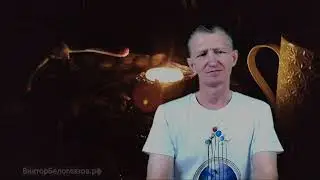 Скульптуры из слов... Виктор Белоглазов | Жизнь-в-Радости