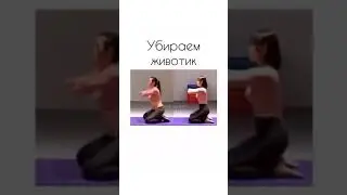 Упражнения