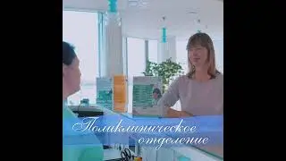 МЦ РИВЕР: Отзыв пациента о работе поликлинического отделения