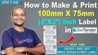 How to create 100x75mm label in BarTender | How to print 4X3 Inch Label | BarTender | Product Label