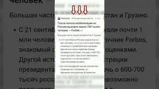Почти миллион человек сбежали из России