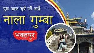 Nala Gumba | Dhagpo Sheydrub Ling Monastery | Bhaktapur