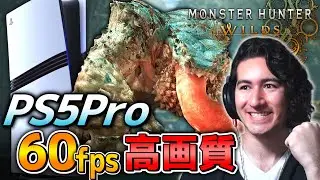 【ワイルズ】がPS5Proだと強化されることが確定！コスパ重視なら圧倒的にオススメ！